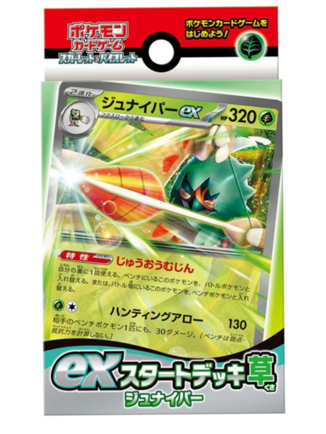Original Pokemon Scarlet & Violet Decidueye svD Japanese Starter Deck
