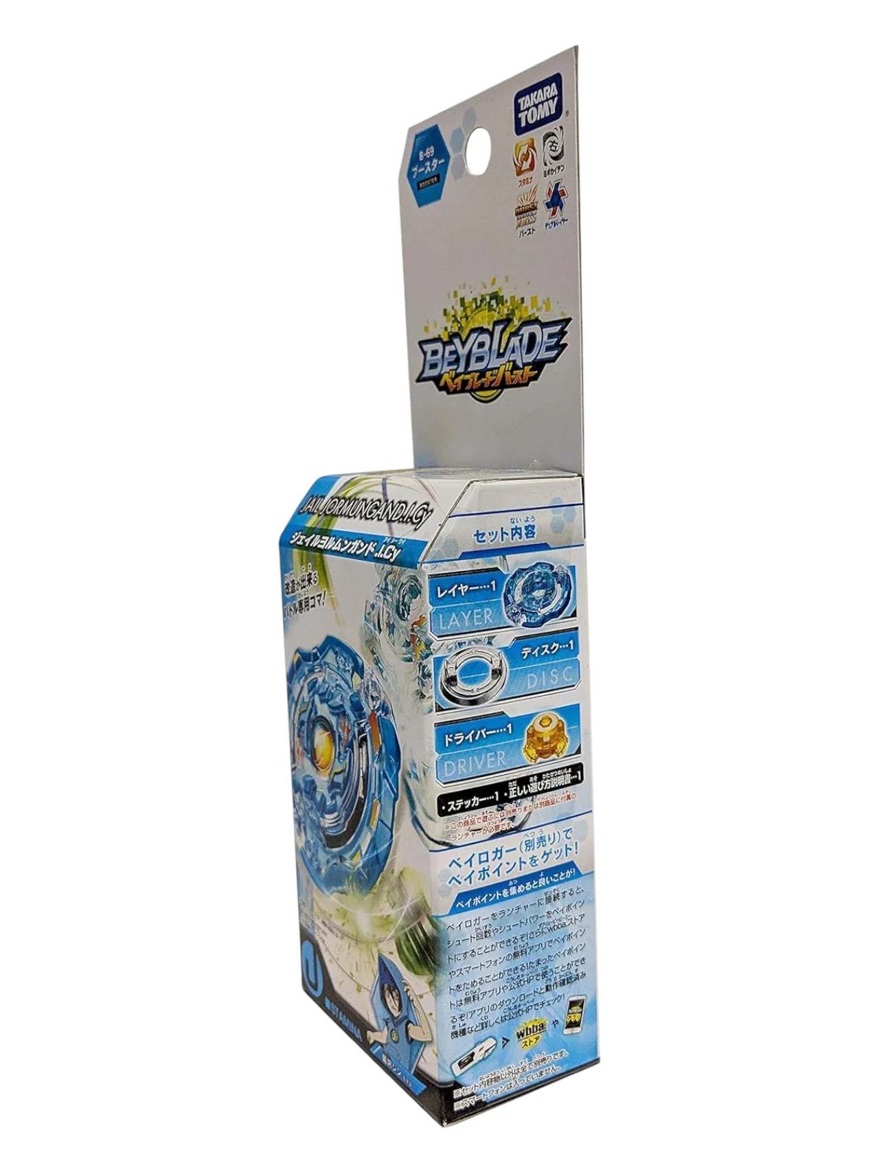 Takara Tomy Beyblade Burst Jail Jormungand.I.CY B-69 Booster - Image 5
