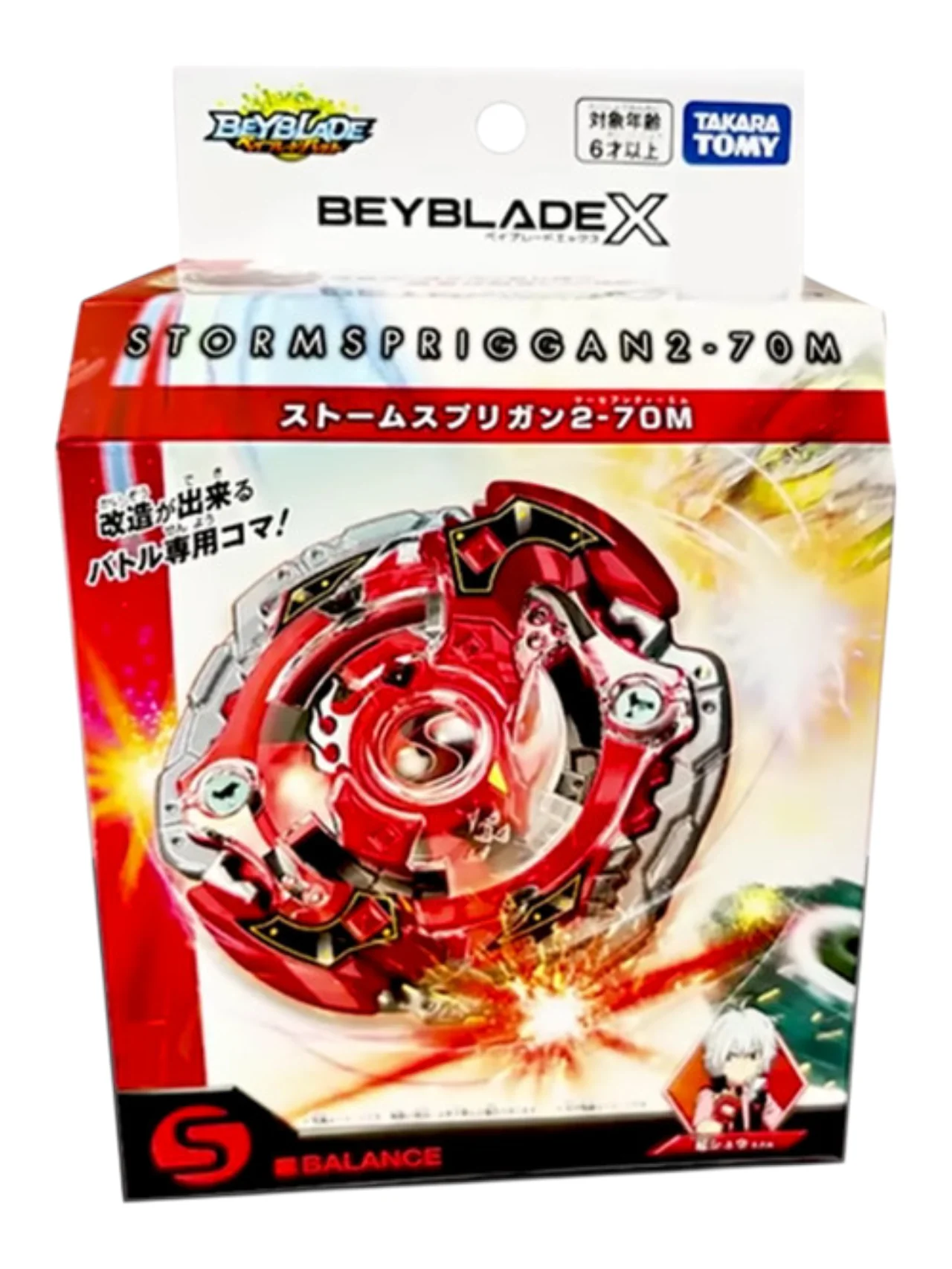 Takara Tomy Beyblade X Storm Spriggan 2-70M BX-00 / BXG-21 - Image 5