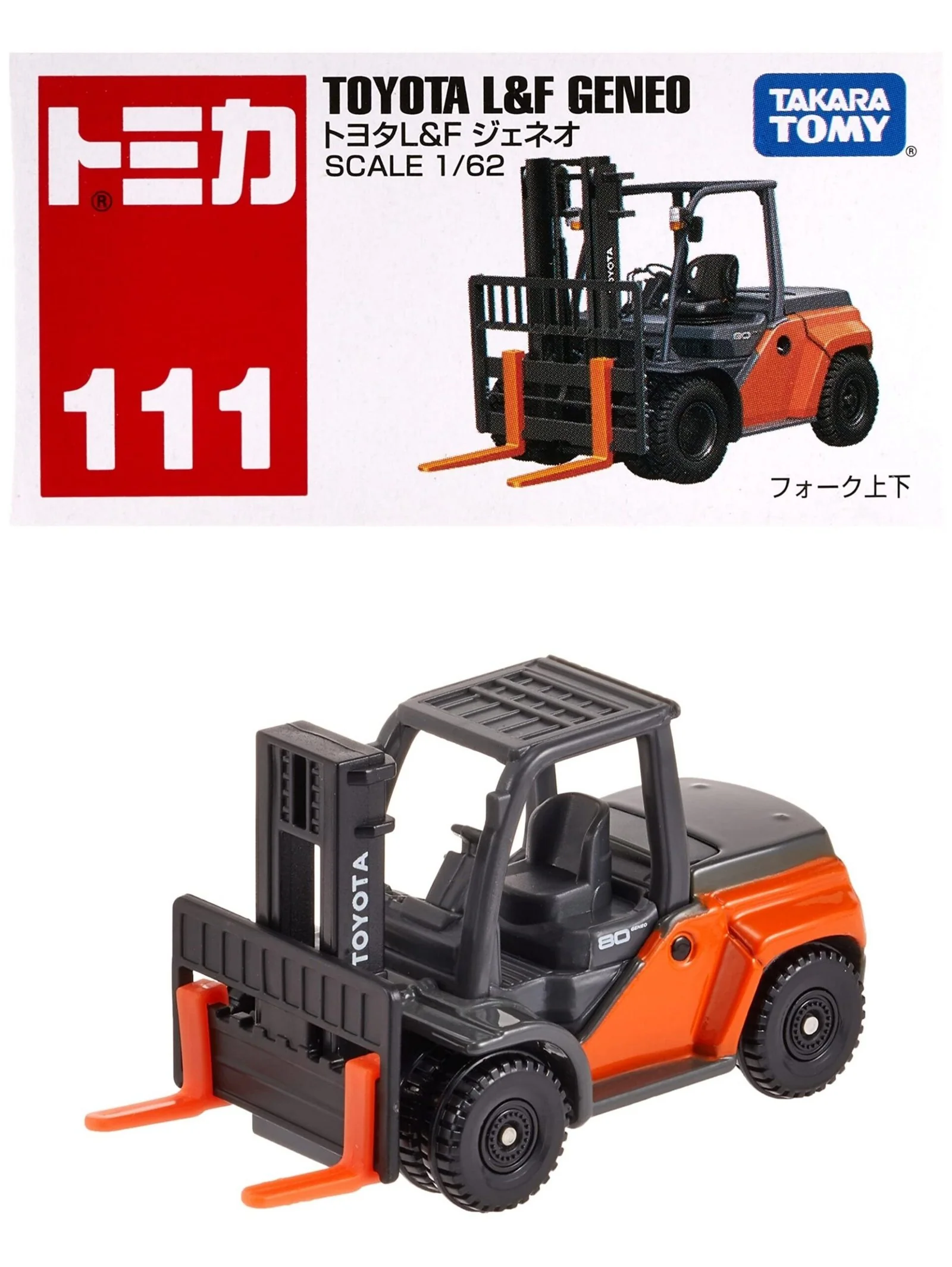 Takara Tomy l&f geneo