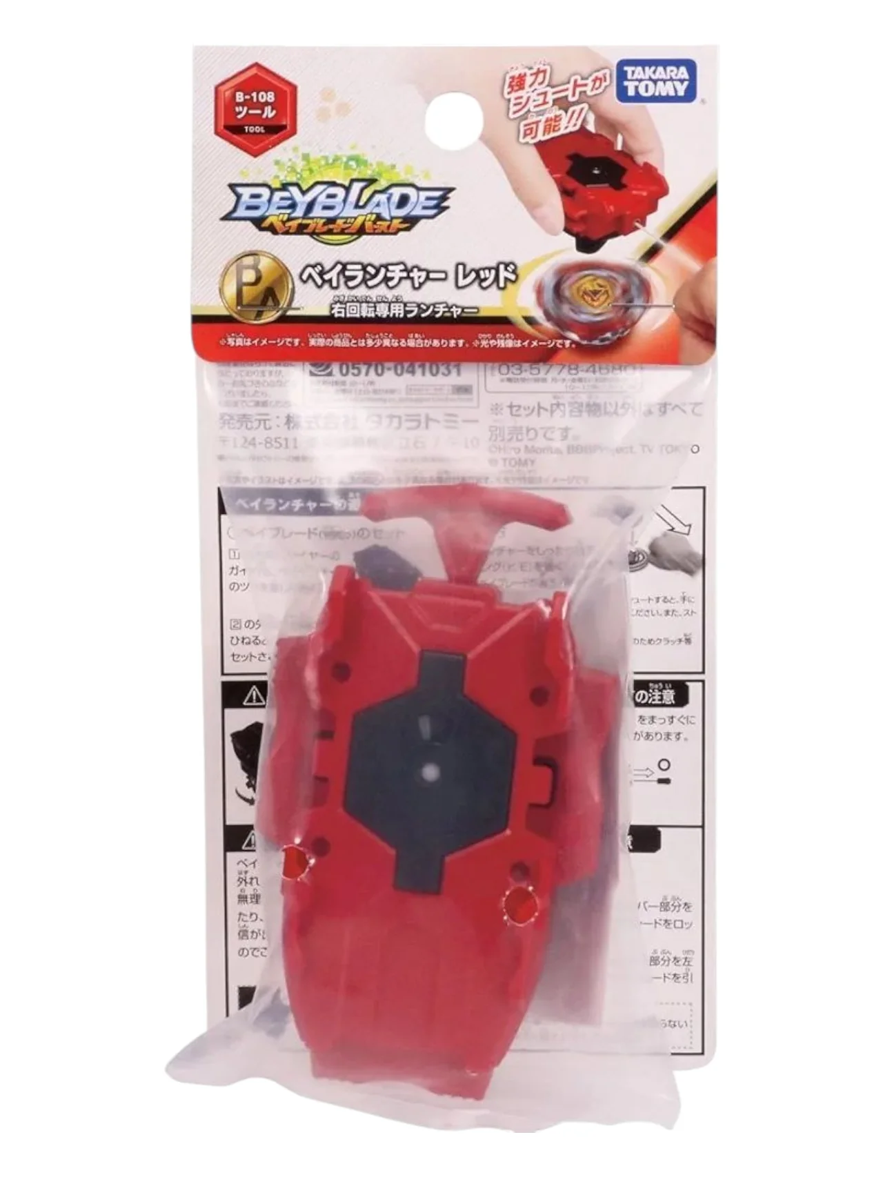 Takara Tomy Tomica beyblade x bx-47 string launcher - Image 3