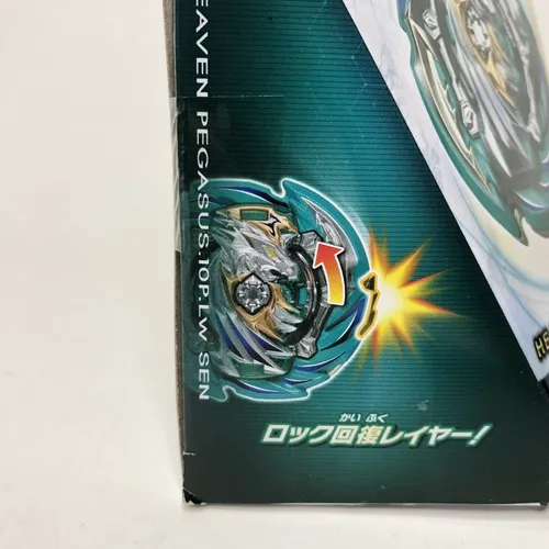 Tomica beyblade b-148 heaven pegasus - Image 5