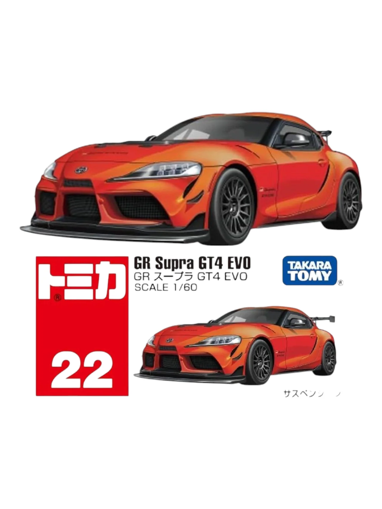 Takara Tomy Tomica GR Supra GT4 EVO Imported 1:60 Scale No.22