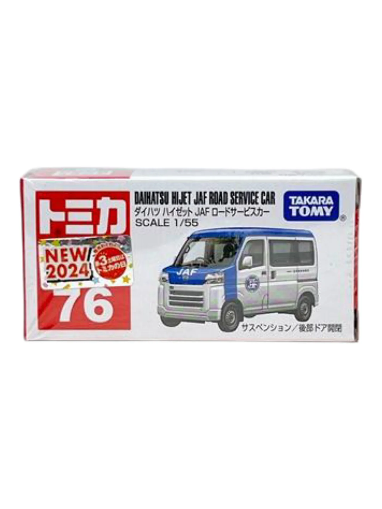Tomica Takara Tomy Daihatsu Hijet Jaf Road Service Car Dai cast Imported 1:55 Scale No 76. - Image 2